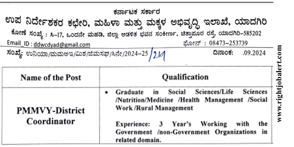 Any Graduate Jobs in Women and Child Development Department Yadgiri