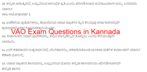 Village Administrative Exam General knowledge Questions in Kannada Part 2